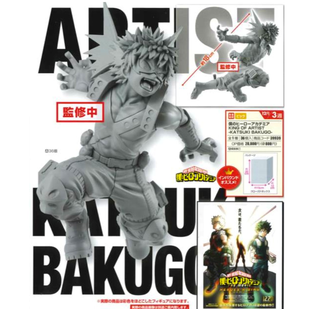 Pre Order Banpresto My Hero Academia King Of Artist Katsuki Bakugo Hobbies Toys Toys Games On Carousell