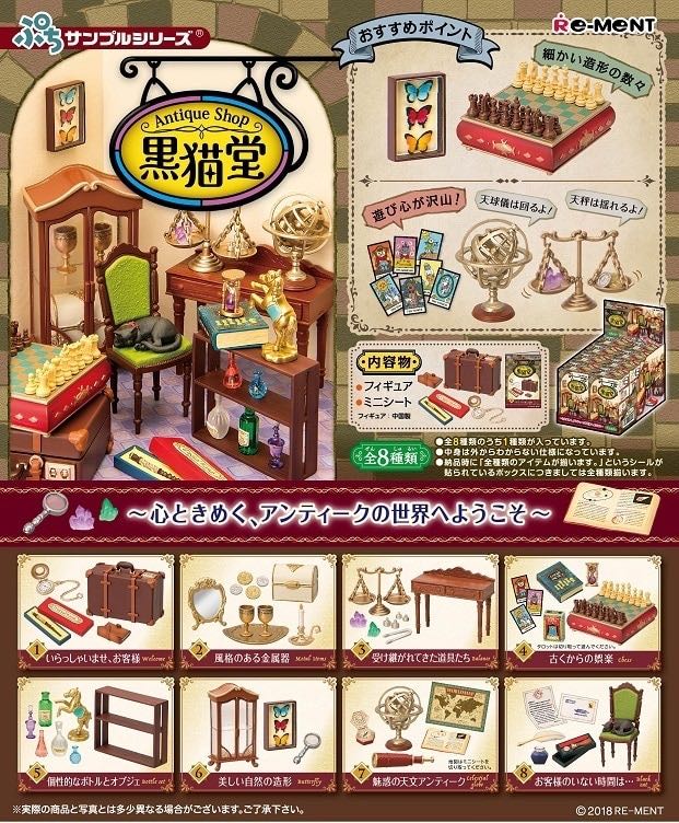 RE-MENT Petit Sample Supermarket BOX Full Set All 8 Miniature Figures New F//S