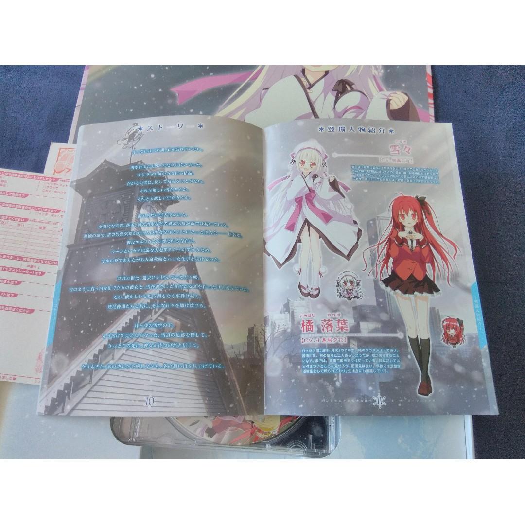 Astralair No Shiroki Towa アストラエアの白き永遠 Video Gaming Video Games Nintendo On Carousell