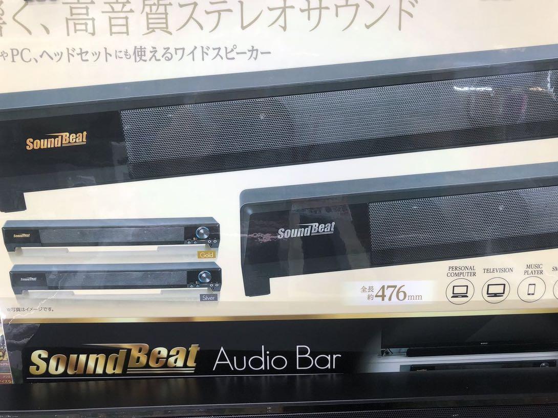sound beat audio bar