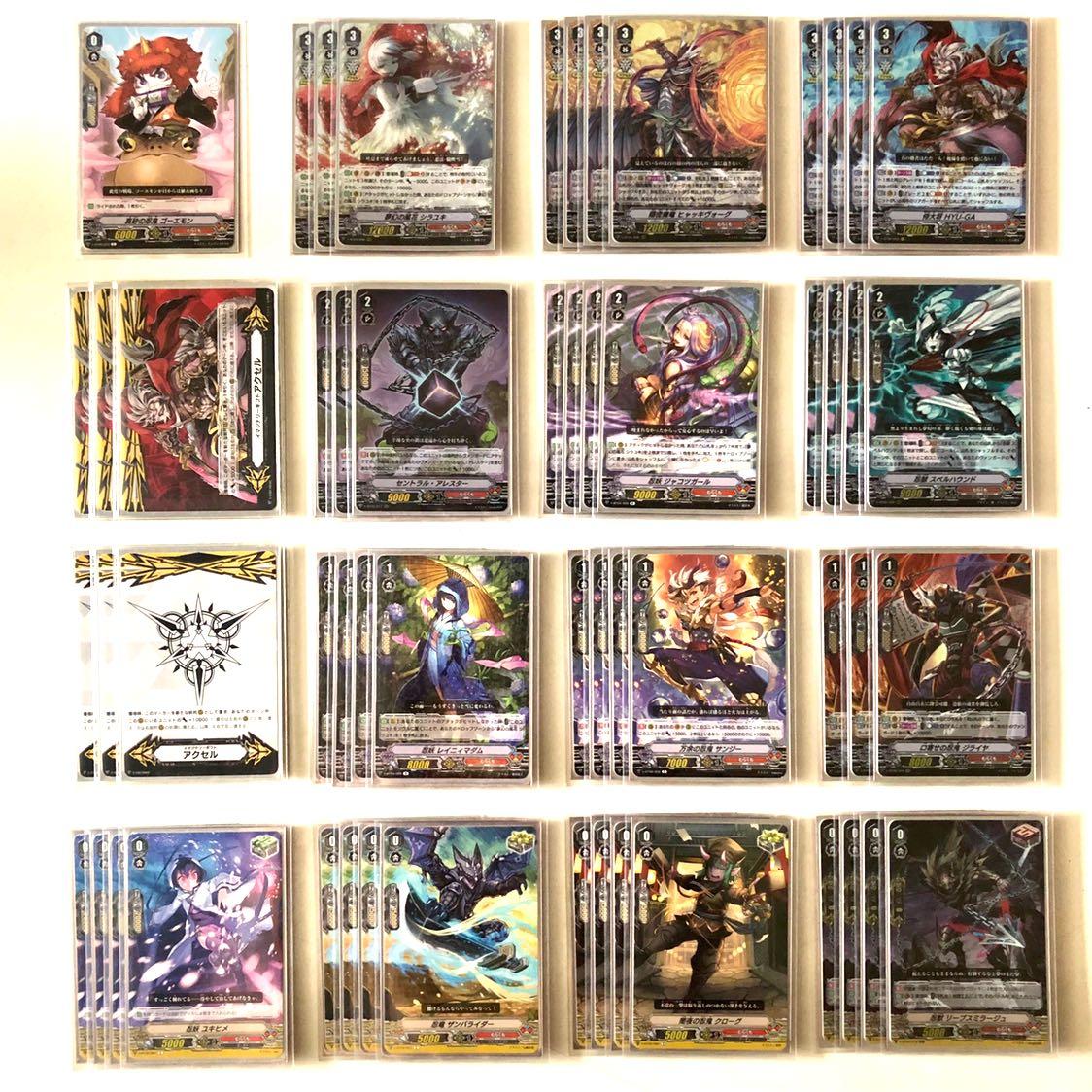 Vanguard Murakumo (Hyuga/Shirayuki) Deck Hobbies Toys Toys Games