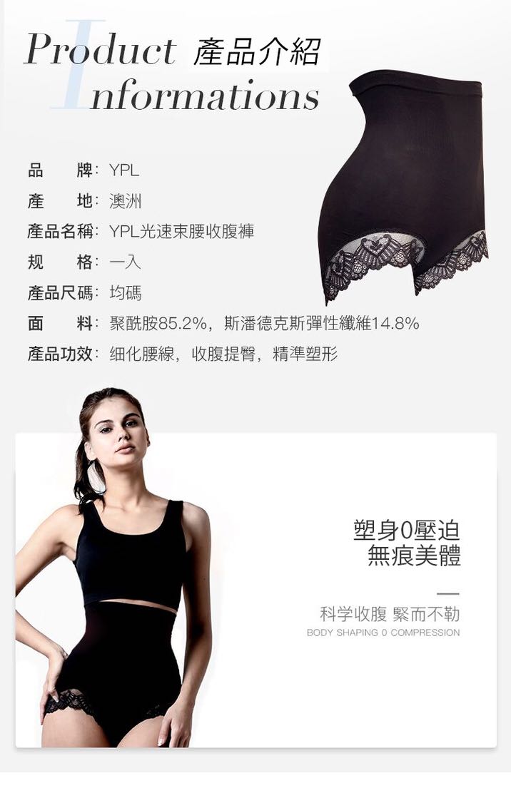 Ypl shaping top short