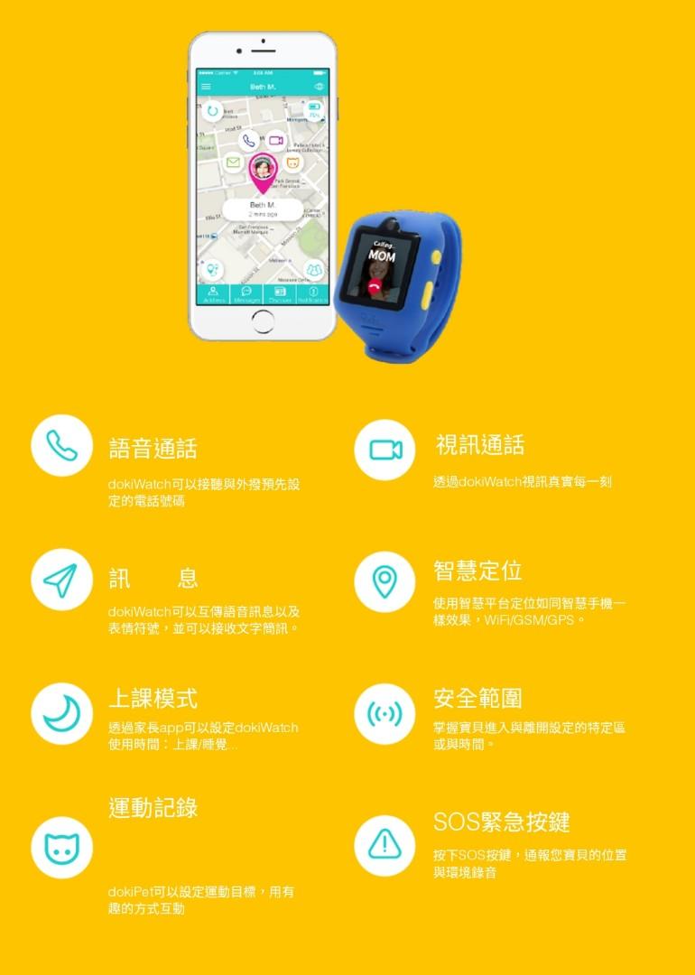 Doki Launches the dokiWatch S Kid's Smartwatch with Alexa Support