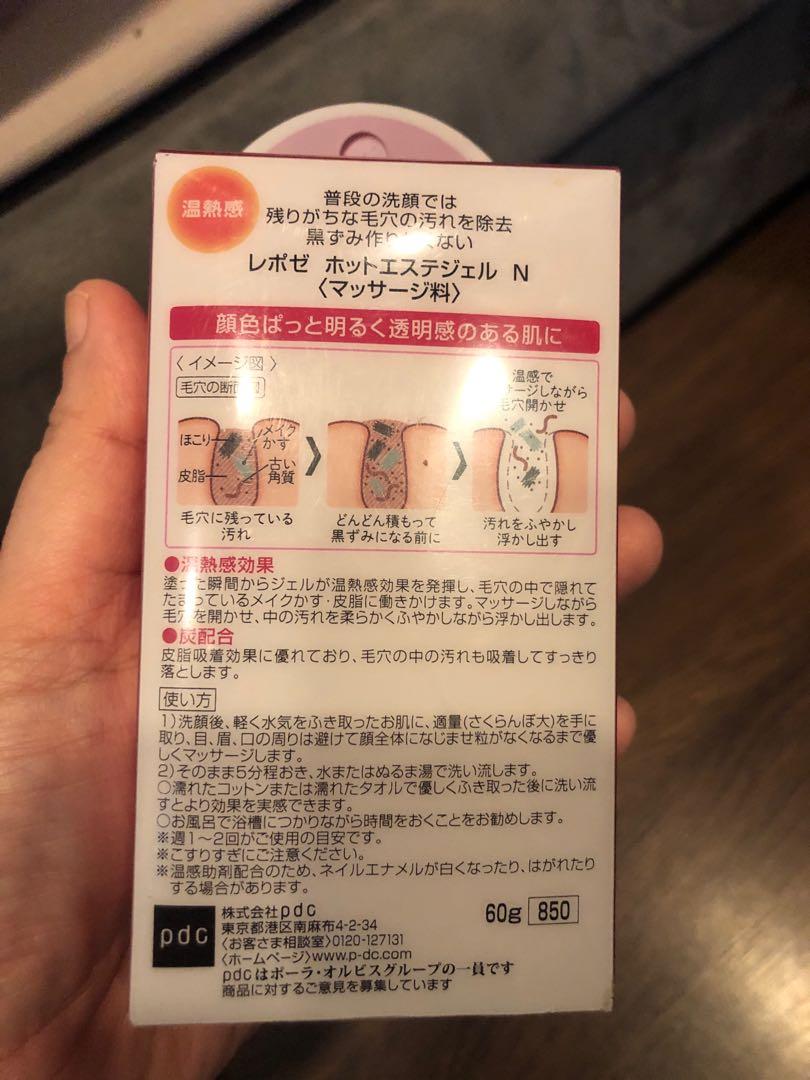Japan Bought Lepose Blackheads remover PRICEDROP (Category: Face Care) located in Quezon City. Submitted by rapunzel20 (Listing ID 244621861, Image 3). Description: Japan Bought Lepoze Black Head remover Size : 60 gms .