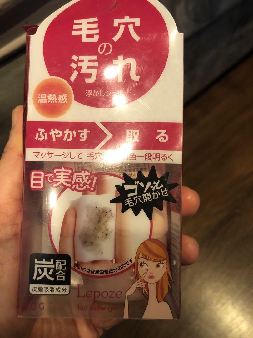 Japan Bought Lepose Blackheads remover PRICEDROP (Category: Face Care) located in Quezon City. Submitted by rapunzel20 (Listing ID 244621861, Image 2). Description: Japan Bought Lepoze Black Head remover Size : 60 gms .