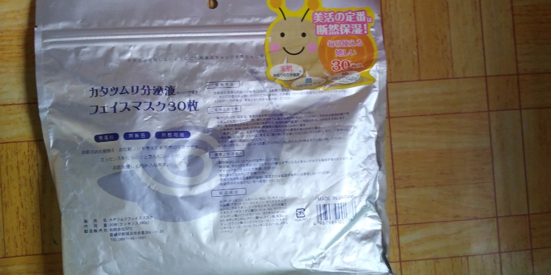 Japanese Mask sheet, Beauty & Personal Care, Sanitary Hygiene on Carousell