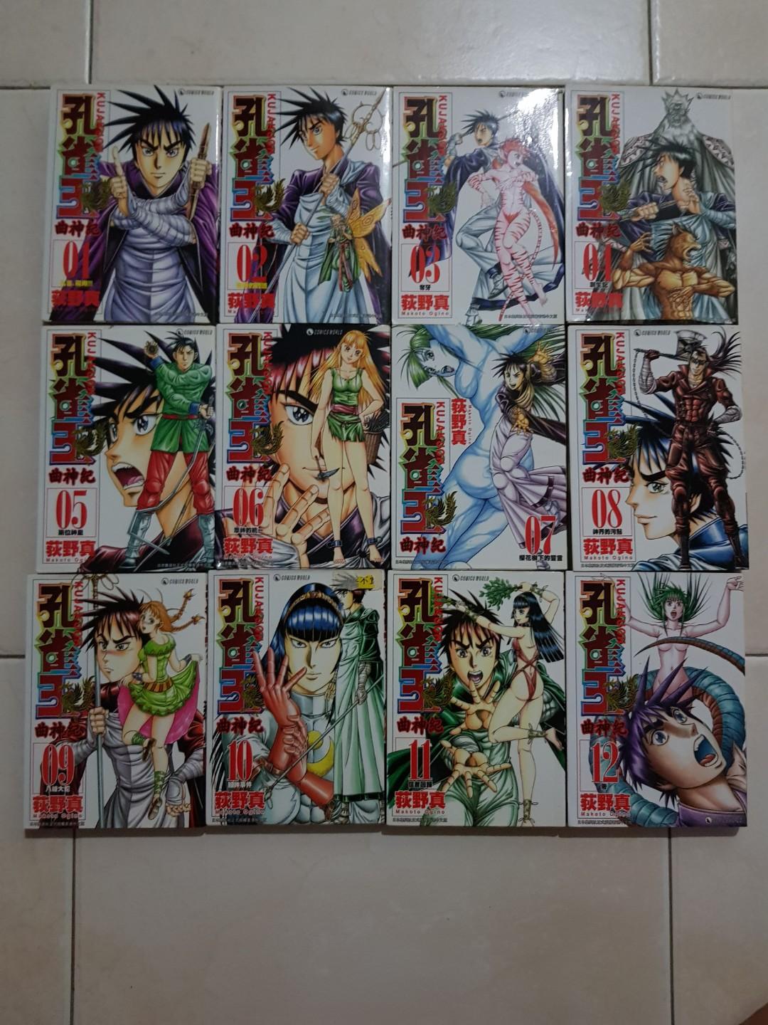 孔雀王曲神纪漫画全套1 12本 Books Stationery Comics Manga On Carousell