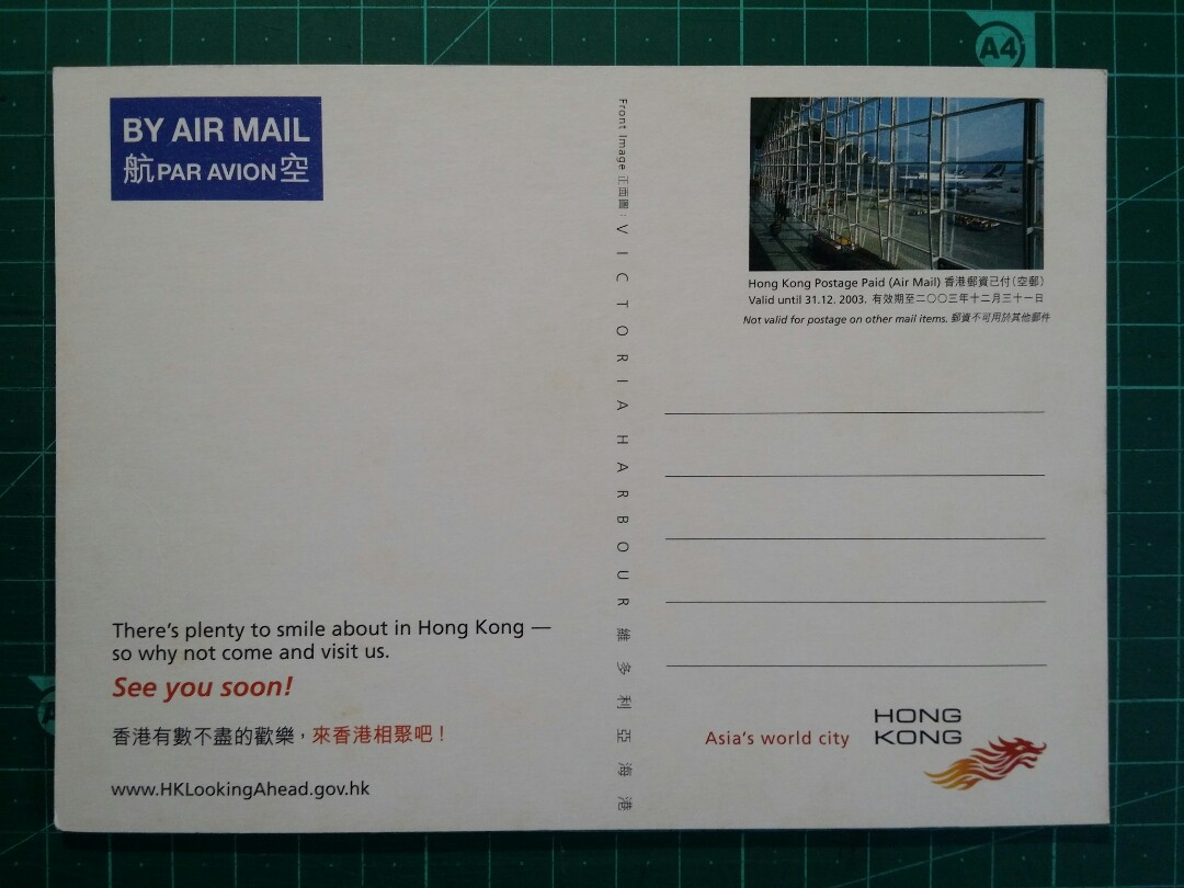 [均一價$10]2003 香港心意傳萬里 郵資已付明信片
