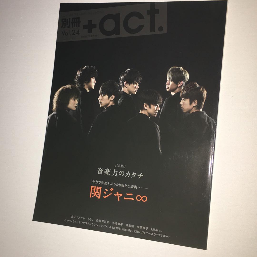 関八別冊 Act 17 関ジャニ 雜誌 日本明星 Carousell 関八別冊 Act 17 関ジャニ 雜誌 日本明星 Carousell