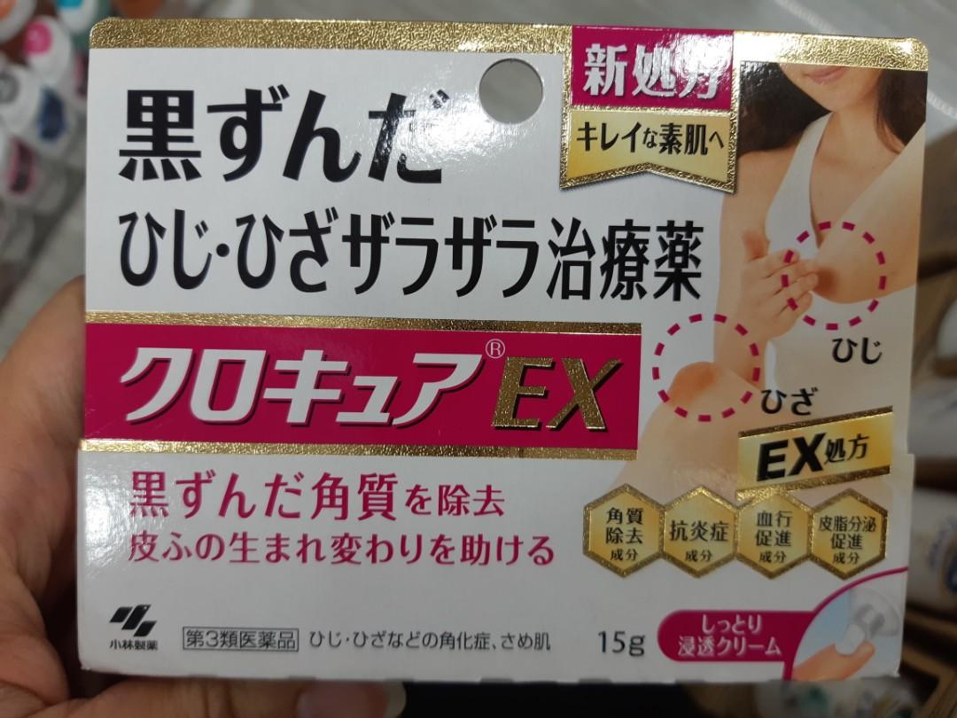 日本小林製藥去黑手肘膝蓋保濕美白去角質膏 美容 化妝品 頭髮護理 沐浴 身體護理 Carousell