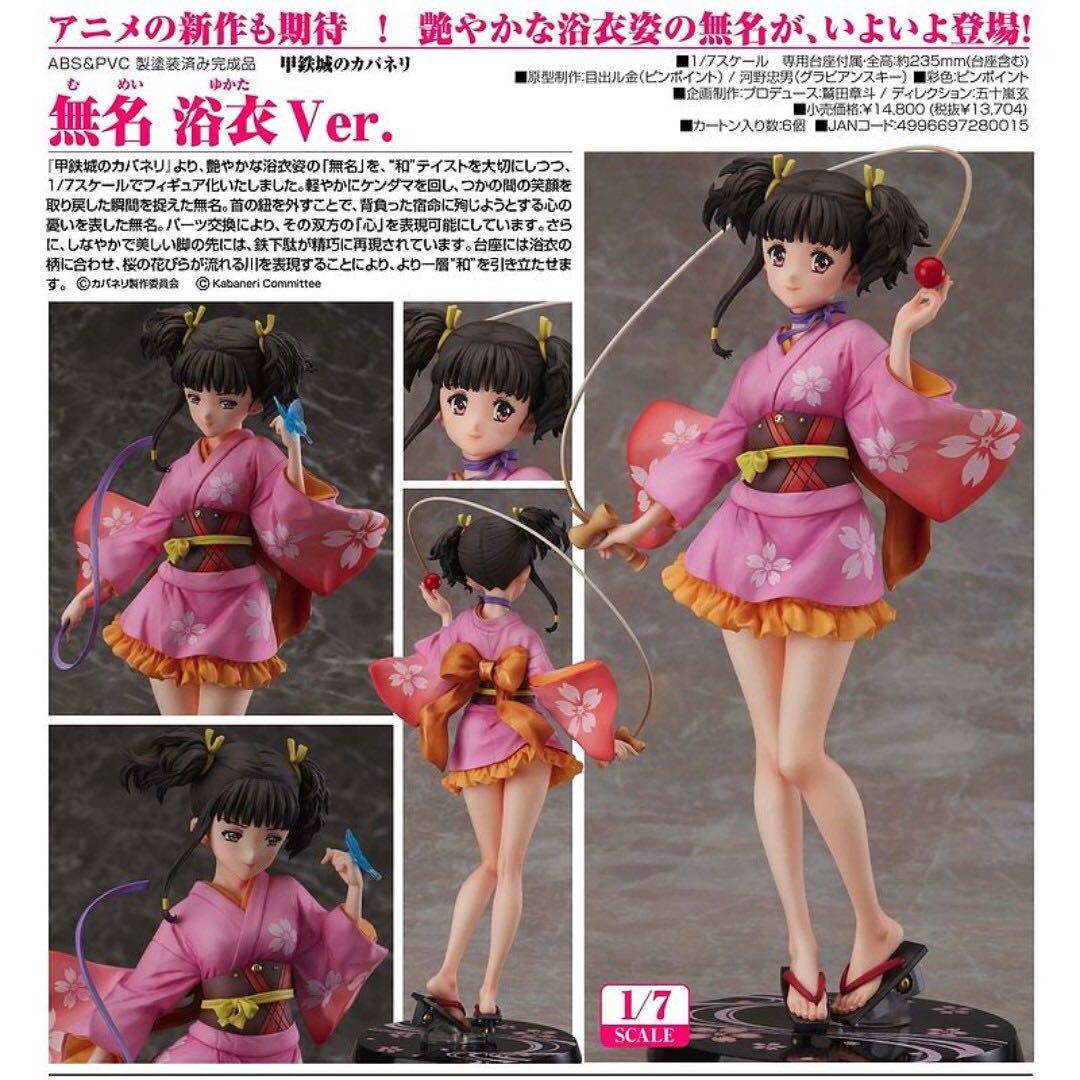 港版fine Clover 甲鐵城的卡巴內里無名浴衣ver Pvc 身體可換盒裝手辦 玩具 公仔在旋轉拍賣
