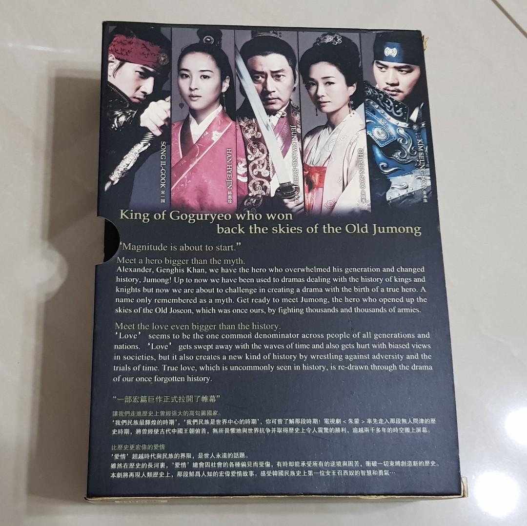 DVD Jumong Prince Of The Legend, Hobbies & Toys, Music & Media, CDs & DVDs on Carousell DVD Jumong Prince Of The Legend, Hobbies & Toys, Music & Media, CDs & DVDs on Carousell