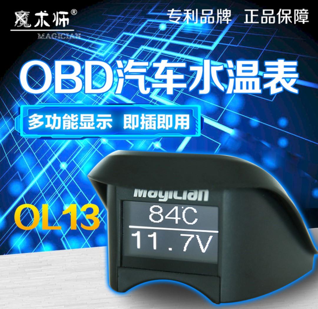OBD Display, Car Accessories, Accessories on Carousell