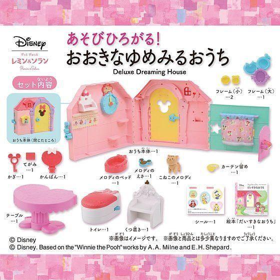 disney remin and solan