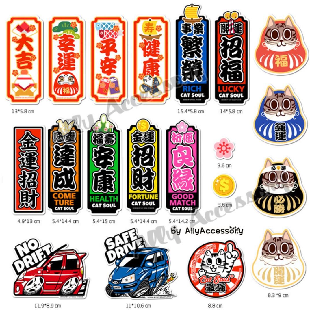 (R2) 20張行李貼紙套裝 貓貓日本祈福 LOGO STICKER LUGGAGE SUITCASE RIMOWA可貼電腦吉他滑板裝飾用 （分類：其他）位於 Hong Kong。 由 allyaccessory 提交（商品編號 245038907，圖片 3）。簡介： ✅PVC材質 防水 可貼所有平滑表面 ✅尺寸由5-15cm不等 ✅一套20張 不散賣揀款 ✅包郵局平郵 ❤️大部分現貨 價格包香港本地平郵 Free Local Postage (delivered by Post Office) 💛訂貨需先匯款 如無貨會全額退款 兩至三星期到貨 💙購滿$100以上可於港鐵黃埔站面交。 Face trade at Whampoa Station for over $100 ❌所有商品不議價**Fixed Price**No Bargain。