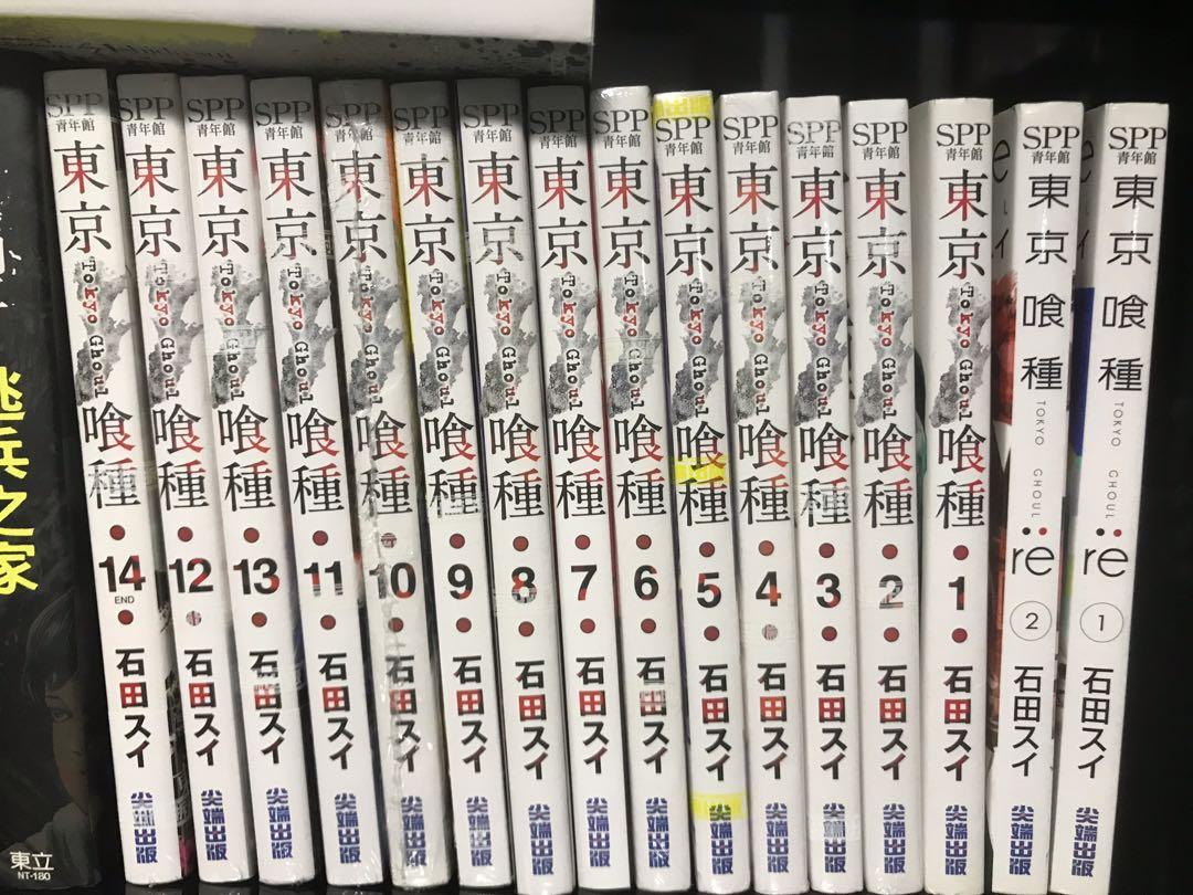 東京喰種 Tokyo Ghoul Volumes 1 14 Complete Set Manga From Japan Collectibles Manga