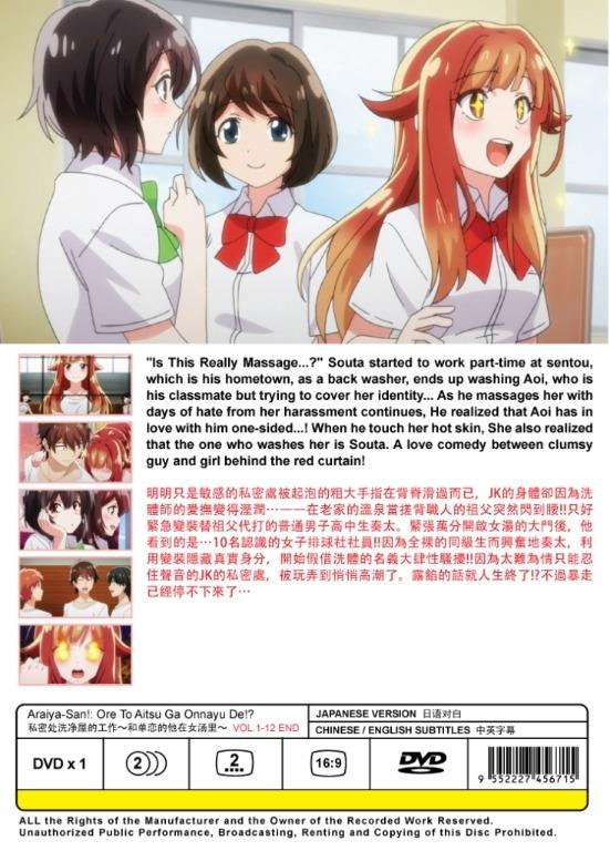 Araiyasan! Ore to Aitsu ga Onnayu de! Vol.112 End Anime DVD UNCUT VER