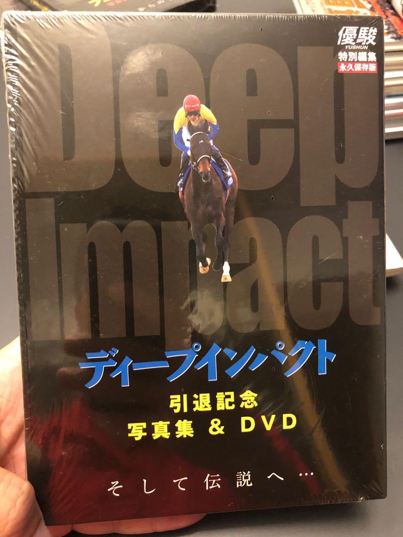 ディープインパクト 引退記念 写真集&DVD Amazon.co.jp: 優駿別冊 ディープインパクト引退記念写真集