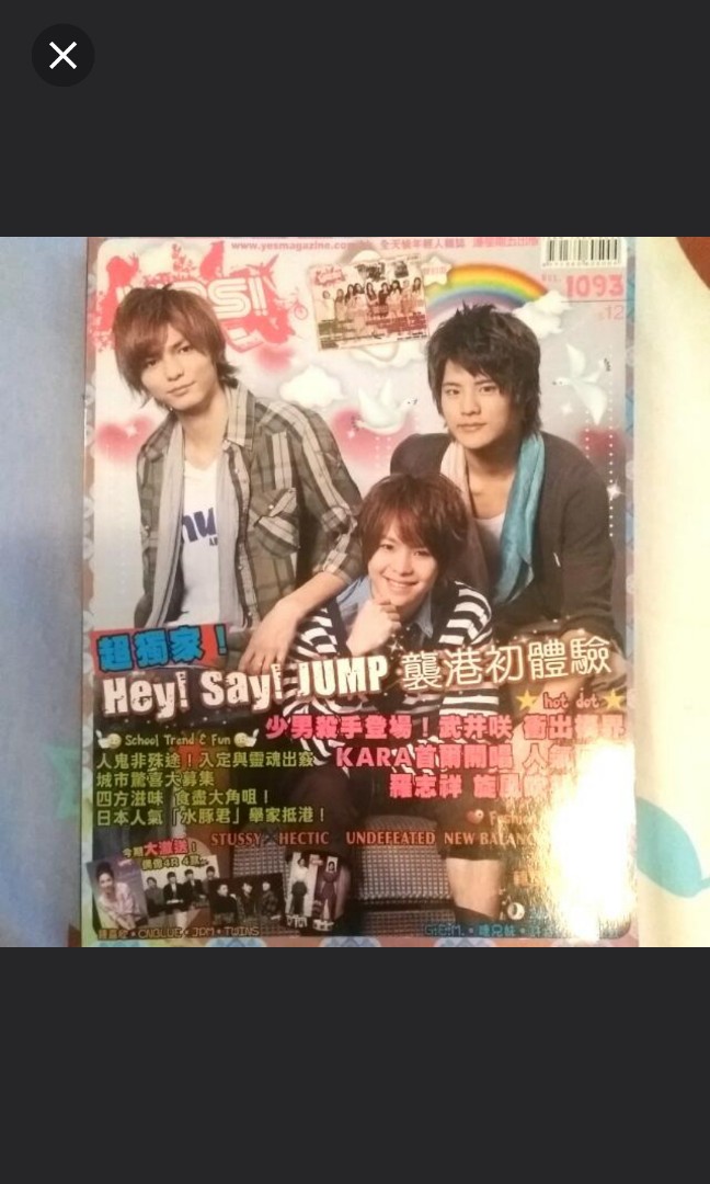 Hey Say Jump Yes Magazine 韓流 Carousell