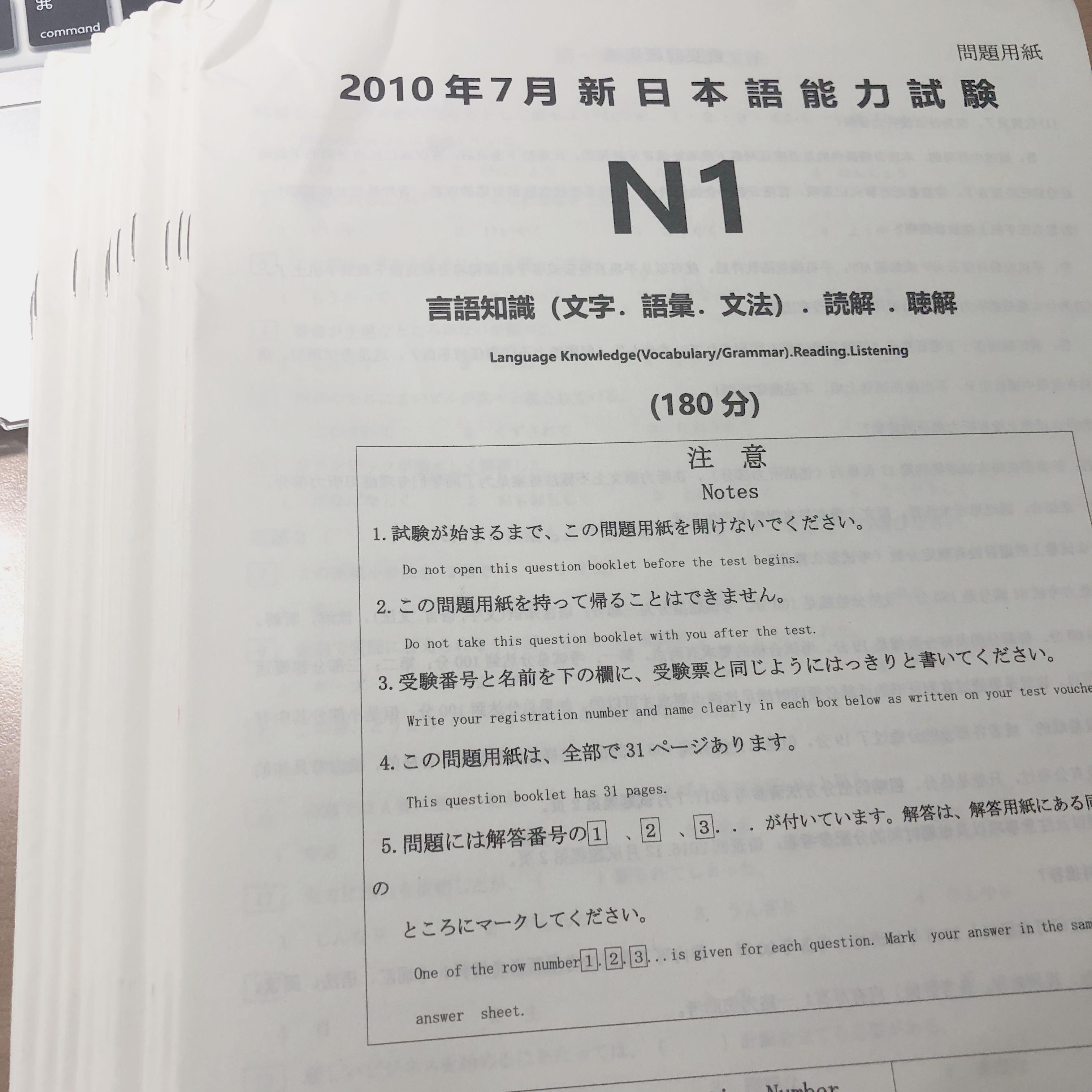 日檢n1考古題附聽力 解答 2010 2017