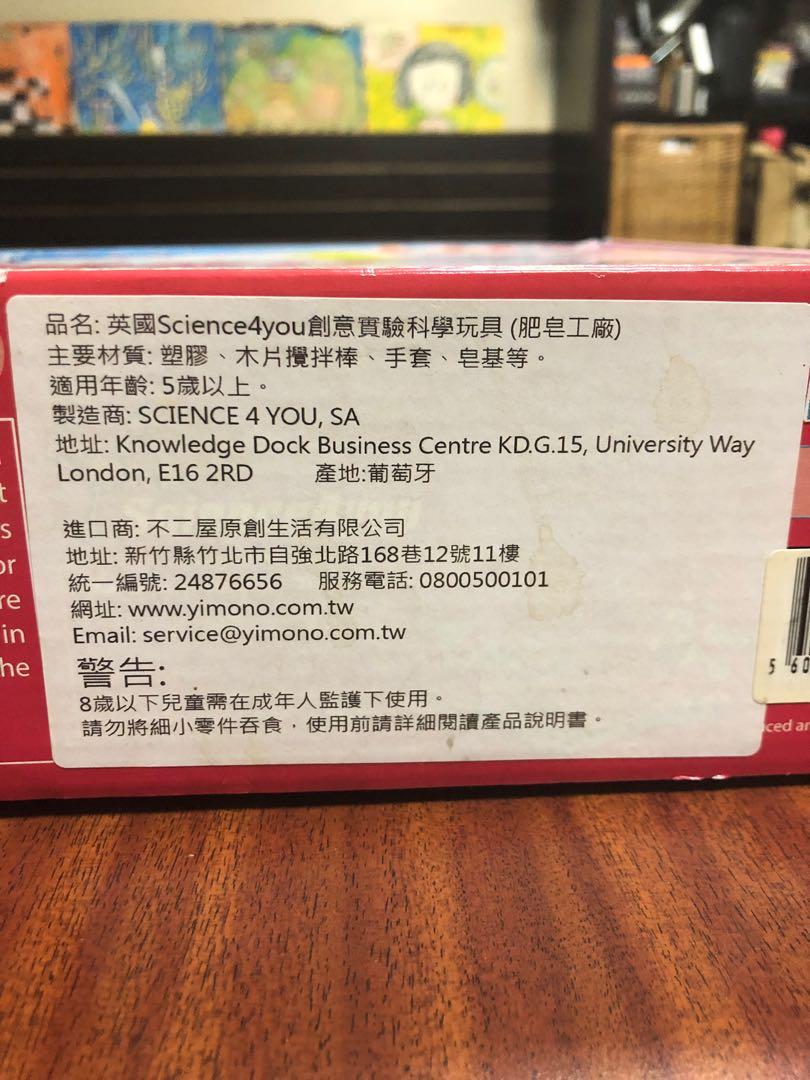 蕭彤雯主播一起團購的小小科學家 英國science4you創意實驗科學玩具 有 設計 兒童桌遊 手作玩具 無毒玩具 親子用品 其他在旋轉拍賣