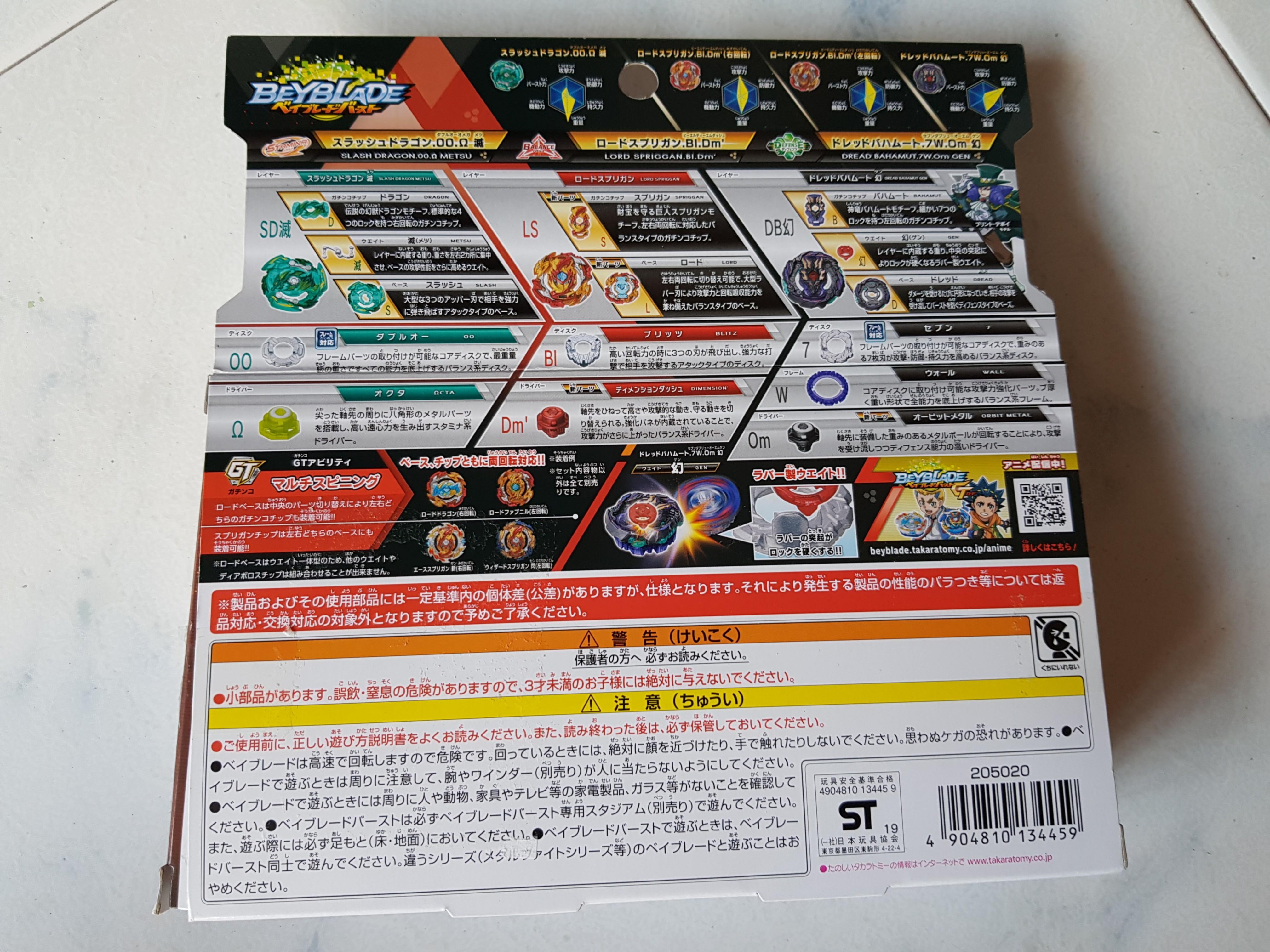 New Takara Tomy Beyblade Burst B 149 Gt Triple Booster Set From Japan F S Toys Hobbies Lucotte France Tv Movie Character Toys