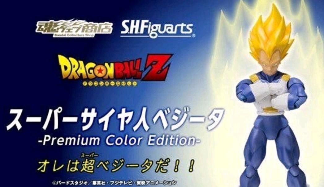 全新 日版 靚盒 啡盒未開 龍珠 Dragonball SHF Vegeta 比達 Premium Color Edition (圖三只供參考