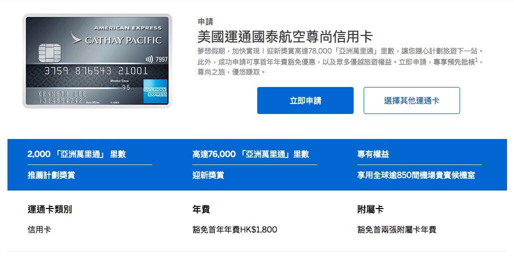 美國運通國泰航空尊尚信用卡AMEX CX Elite 額外多2,000 asia miles, 手提電話, 電話及其他裝置配件, Sim 卡- Carousell 美國運通國泰航空尊尚信用卡Amex Cx Elite 額外多2,000 Asia Miles, 手提電話, 電話及其他裝置配件, Sim 卡- Carousell