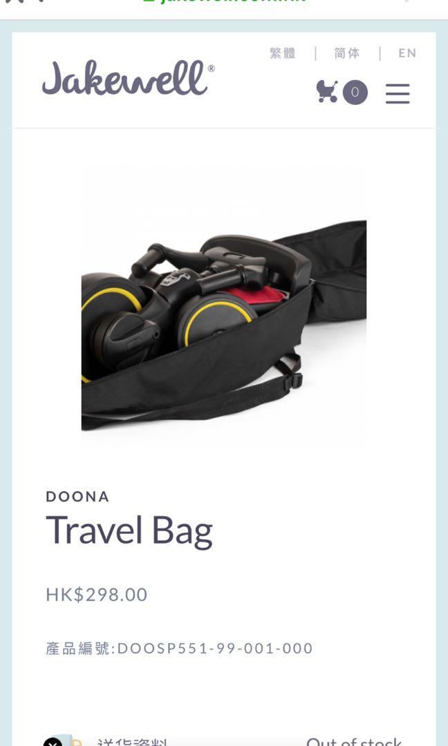 Liki Travel Bag for Doona Liki Trike S3 & S5 Liki Travel Bag for Doona Liki Trike S3 & S5