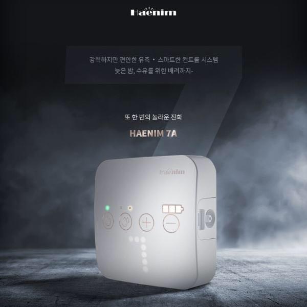 Haenim 7a Pocket Breast Pump Babies Kids Nursing Feeding Breastfeeding Bottle Feeding On Carousell