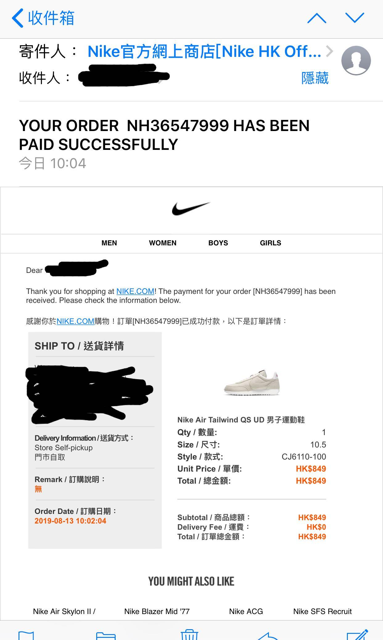 nike air tailwind qs ud