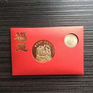 慈濟53週年 紀念幣紅包