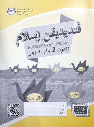 PENDIDIKAN ISLAM (BUKU AKTIVITI) TAHUN 2 (SK)