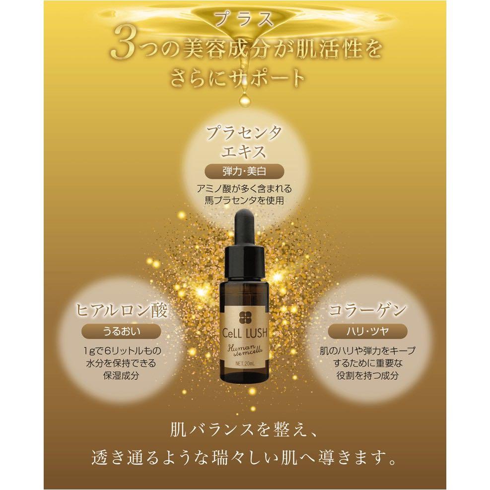 日本cell Lush 幹細胞美容液 All In One Gel 美容 化妝品 皮膚護理 Carousell