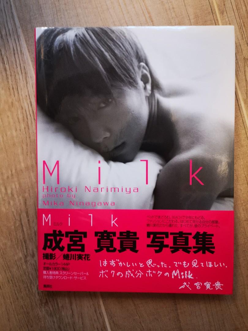 送料無料キャンペーン 写真集 成宮寛貴 Milk 未開封 アート エンタメ Www Accellclinical Com 送料無料キャンペーン 写真集 成宮寛貴 Milk 未開封 アート エンタメ Www Accellclinical Com