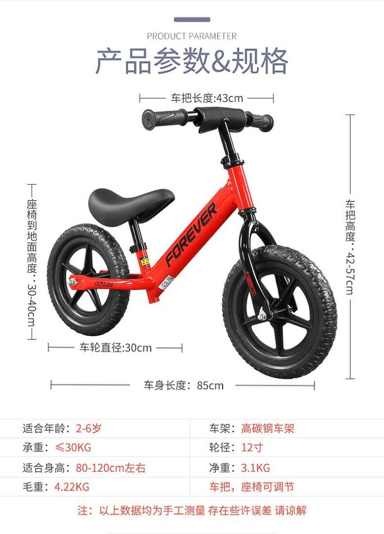 Forever 12 Kids Balance Bike Push Bike Run Bike 2 6 years old