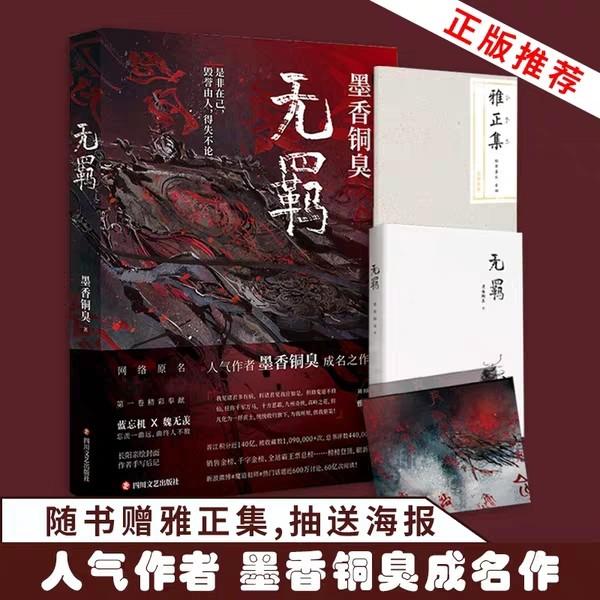 Wallpaper Mo dao zu shi novel cover For Android Free