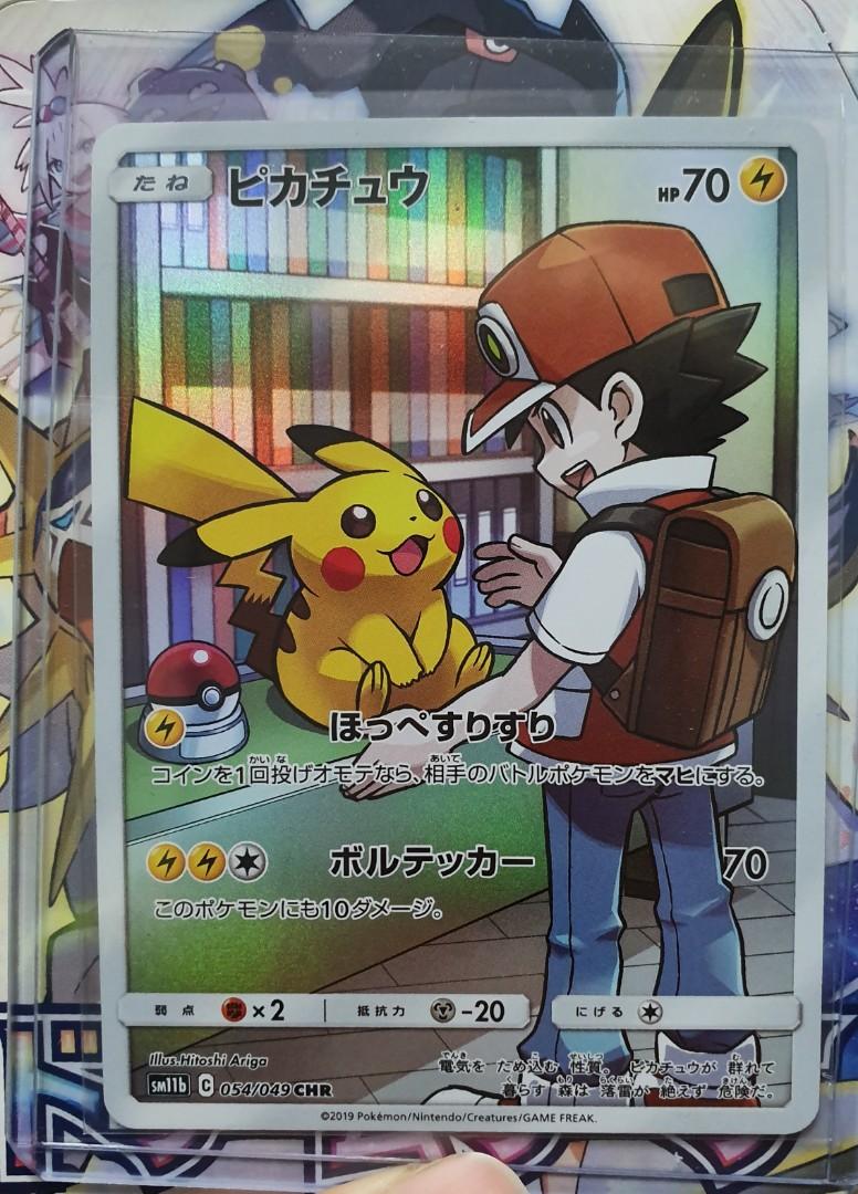 Pikachu 054/049 CHR Dream League sm11b Japanese Pokemon Card Mint/NM Fresh