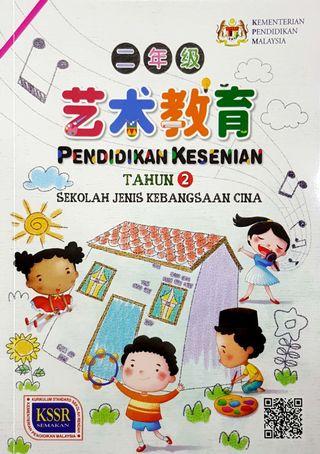 PENDIDIKAN KESENIAN TAHUN 2 (SJKC)