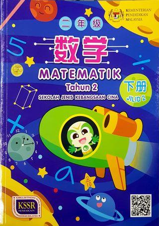 MATEMATIK JILID 2 TAHUN 2 (SJKC)