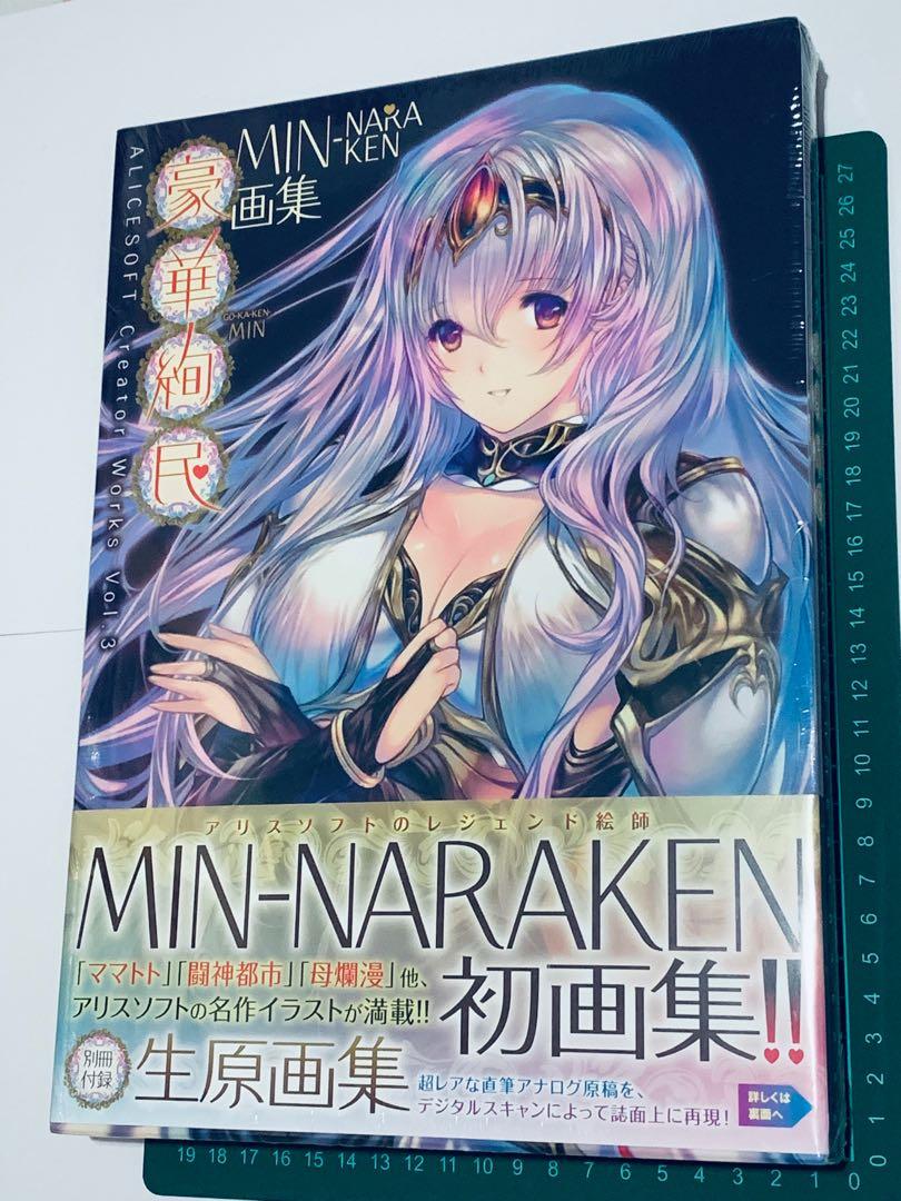 ALICESOFT Creator Works Vol.3 MIN-NARAKEN 畫集限定版豪華絢民, 興趣