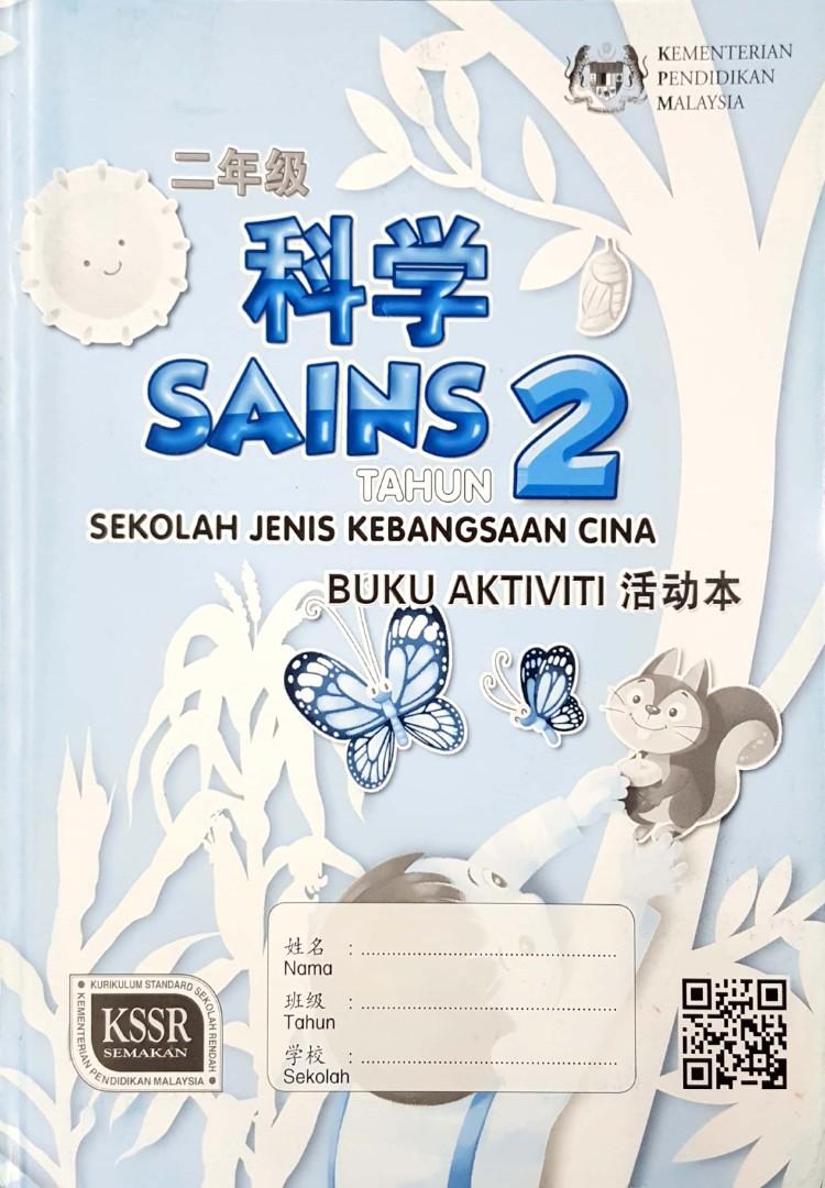Sains Buku Aktiviti Tahun 2 Sjkc Textbooks On Carousell