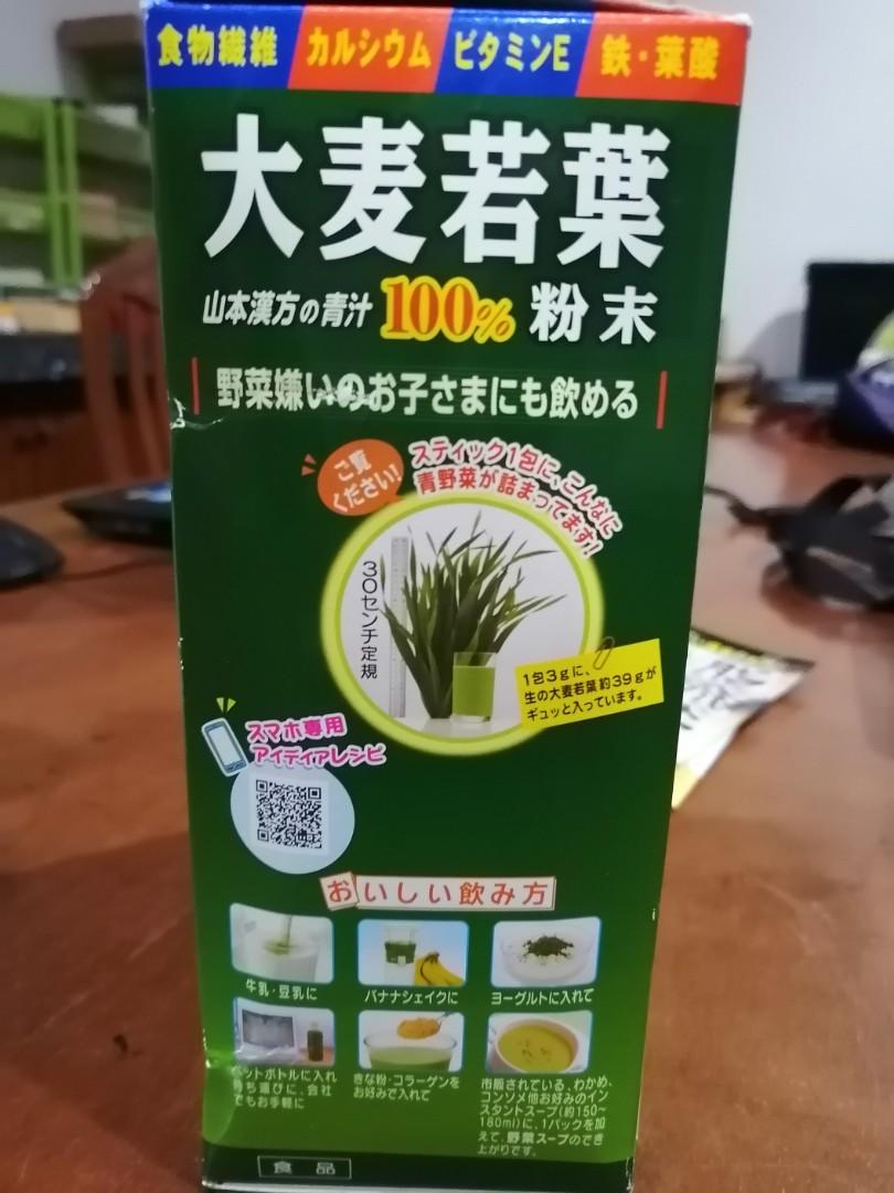 Japan Yamamoto 100 Barley Grass Powder (1 pack 3g x 22), Food & Drinks