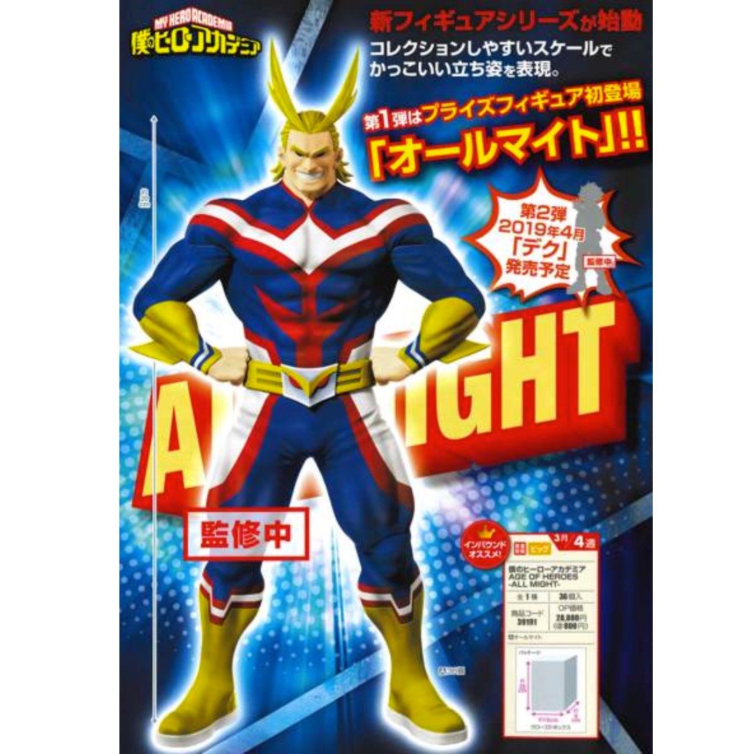 Banpresto Crane King My Hero Academia Age Of Heroes All Might Figure Toys Games Toys On Carousell