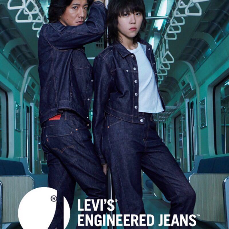 levis lej 570