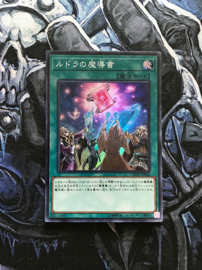 Yu Gi Oh Cotd Jp062 Spellbook Of Knowledge Toys Games Board Games Cards On Carousell Top 16 decklists for all yugioh tournaments. carousell