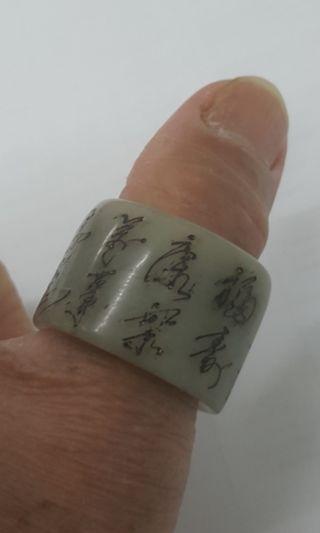 和田玉雕字扳指 Hetian Jade Carved Words Ring