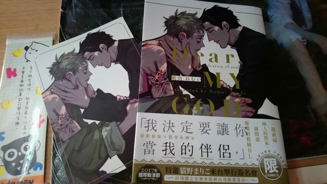 Bl漫畫 Dear My God Prayer For The Salvation Of Souls 書本 文具 漫畫 Carousell Bl漫畫 Dear My God Prayer For The Salvation Of Souls 書本 文具 漫畫 Carousell