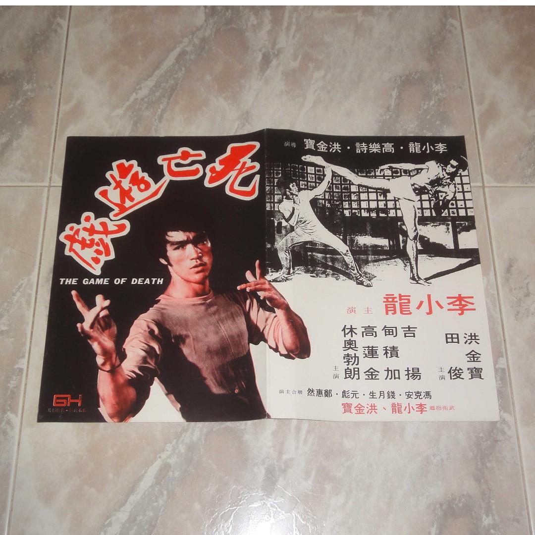 bruce lee game of death original