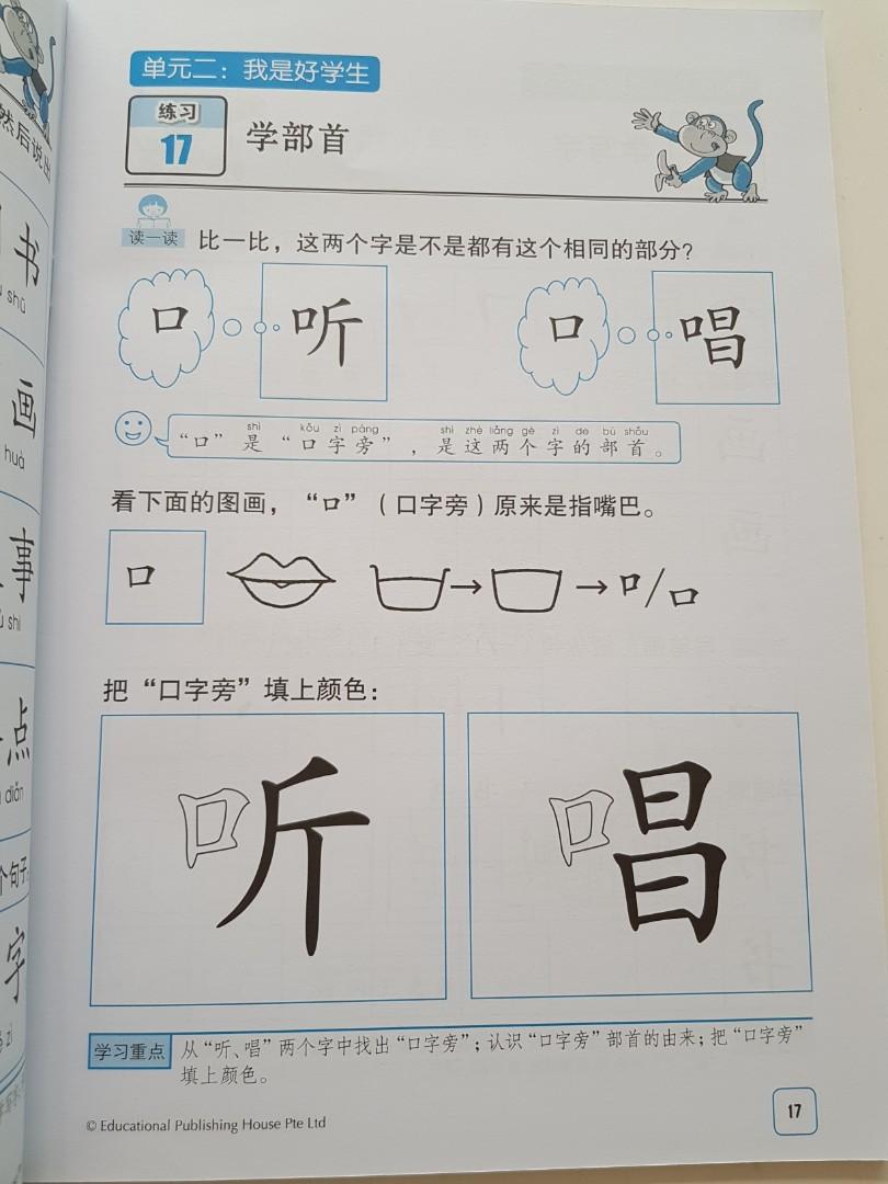 chinese assessment book word recognition worksheets kindergarten 2 k2 hobbies toys books magazines assessment books on carousell
